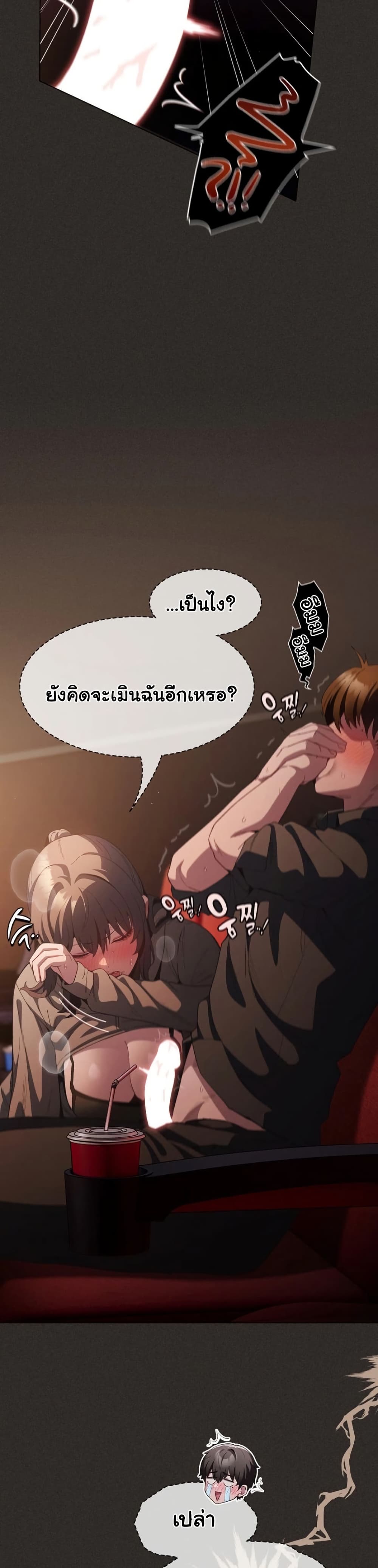 Believe Me! I Offer You My First page 6