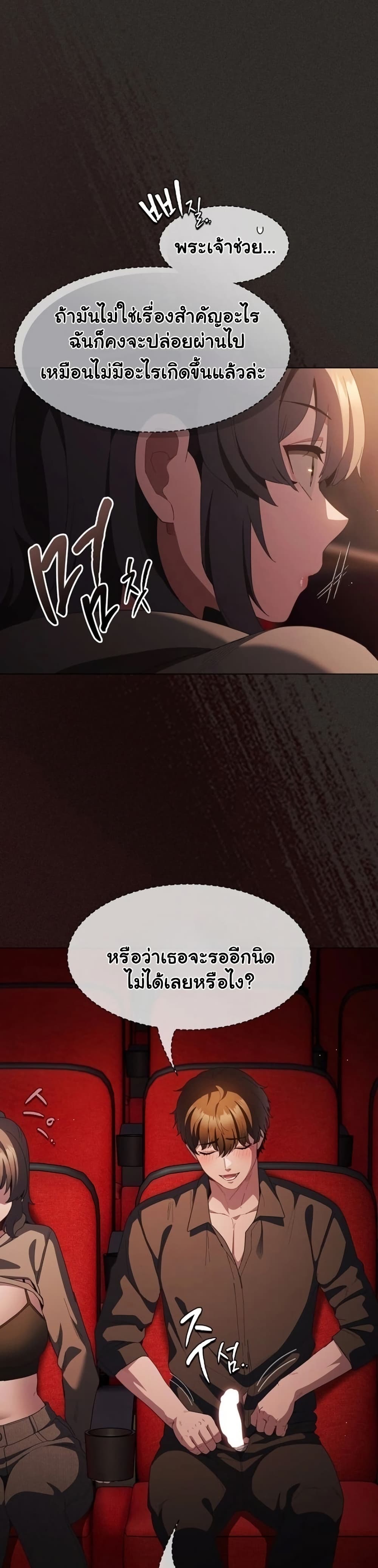 Believe Me! I Offer You My First page 8
