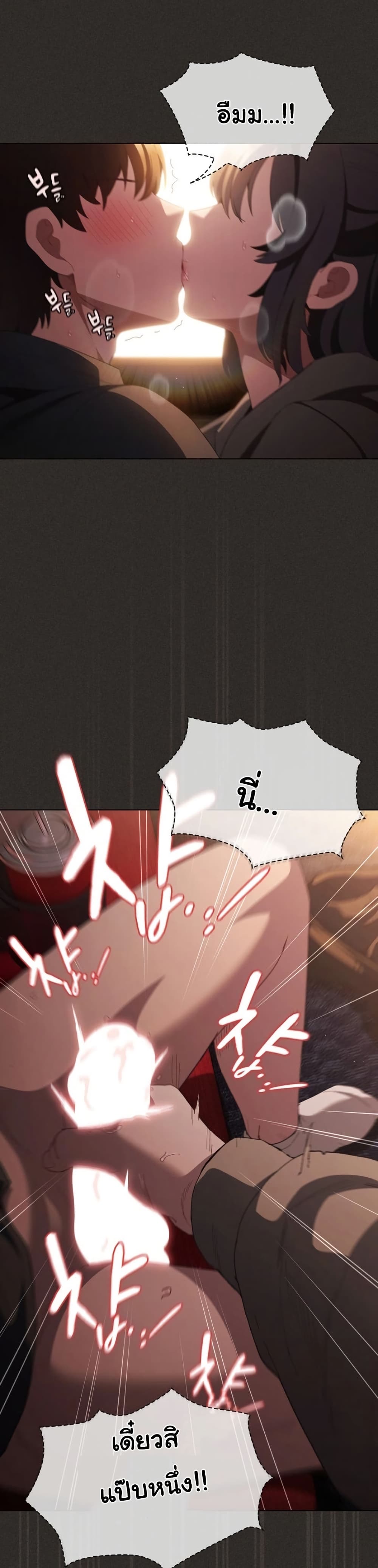Believe Me! I Offer You My First page 14