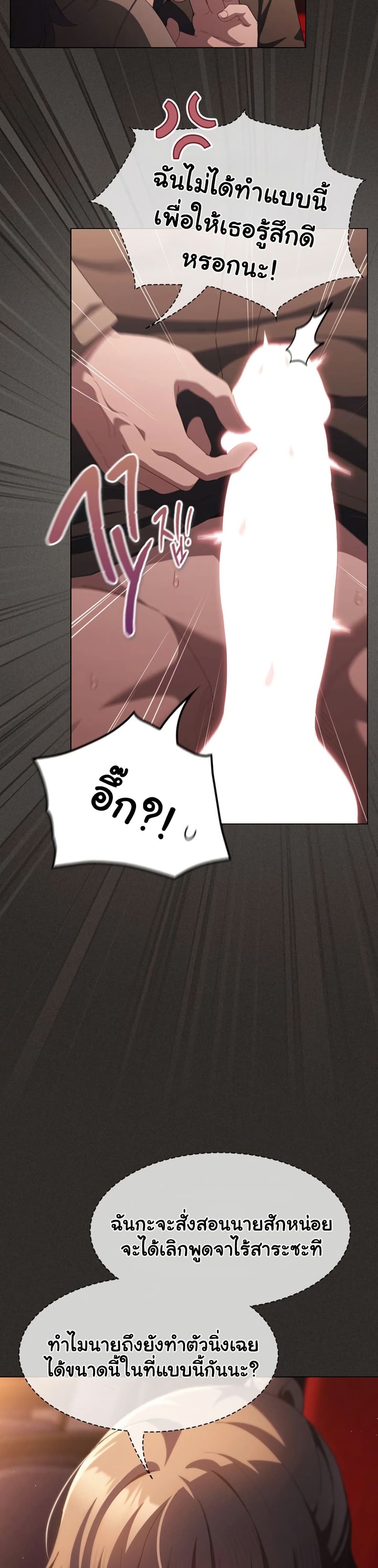 Believe Me! I Offer You My First page 17