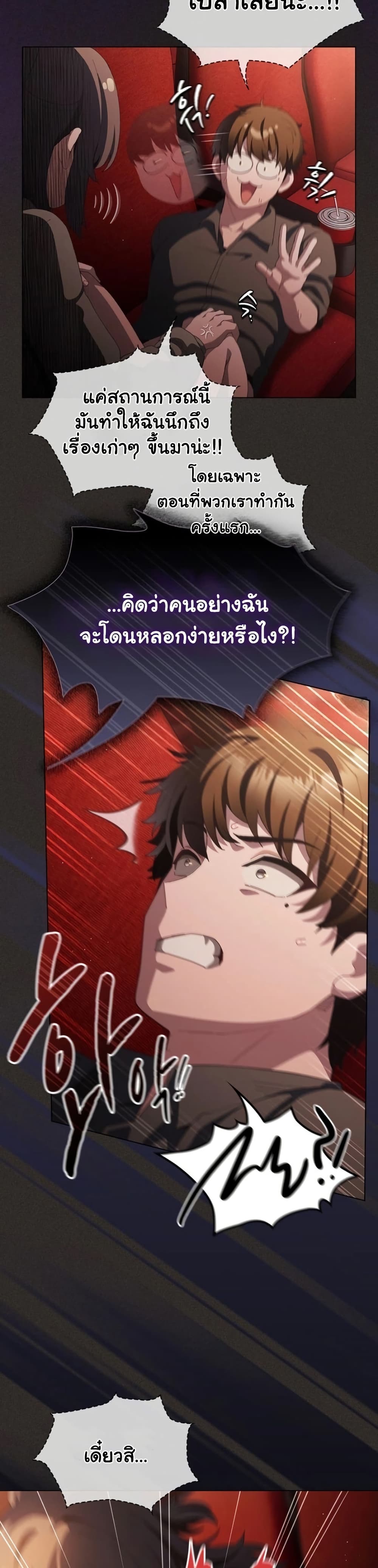 Believe Me! I Offer You My First page 21