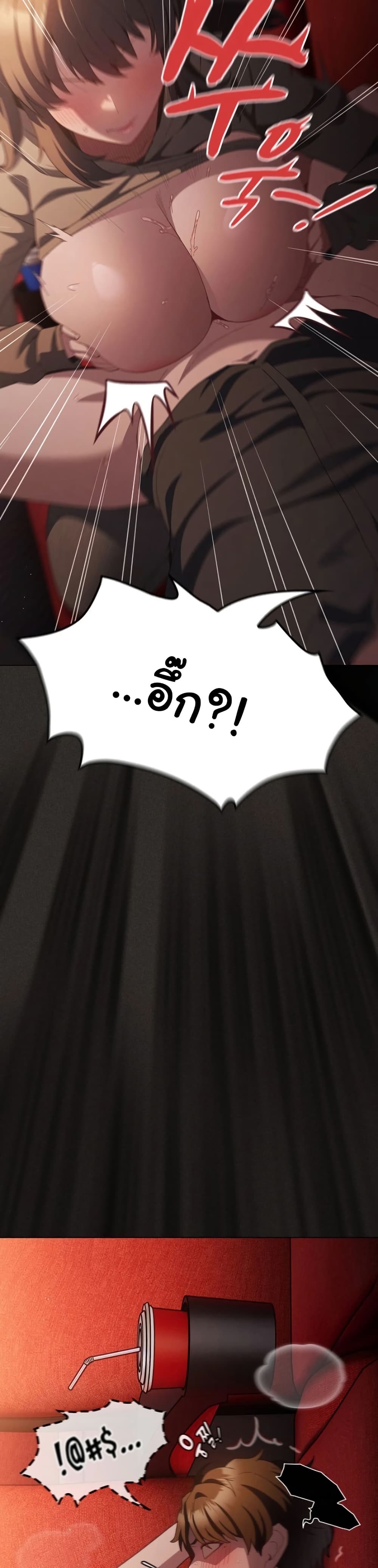 Believe Me! I Offer You My First page 22