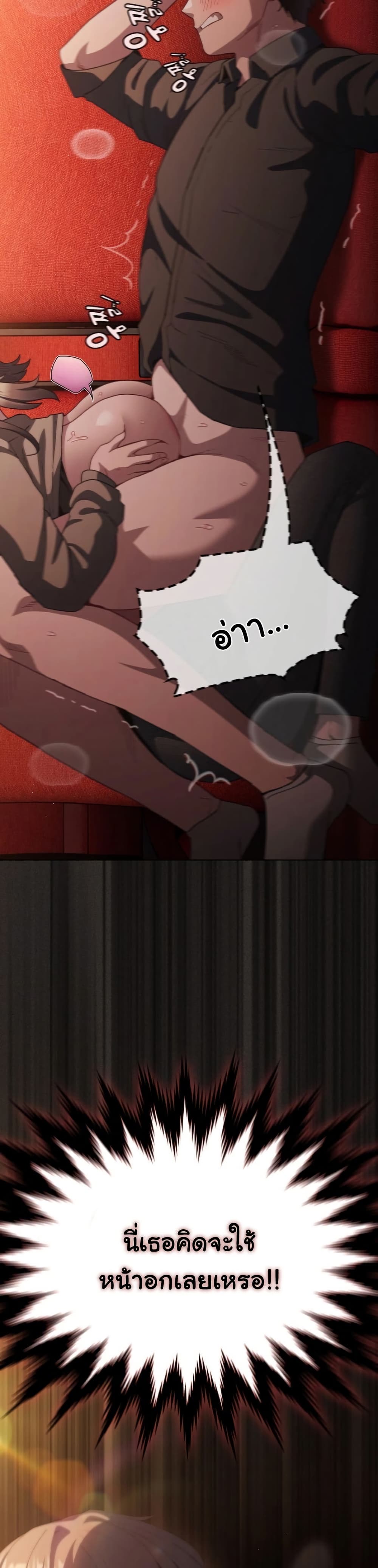 Believe Me! I Offer You My First page 23