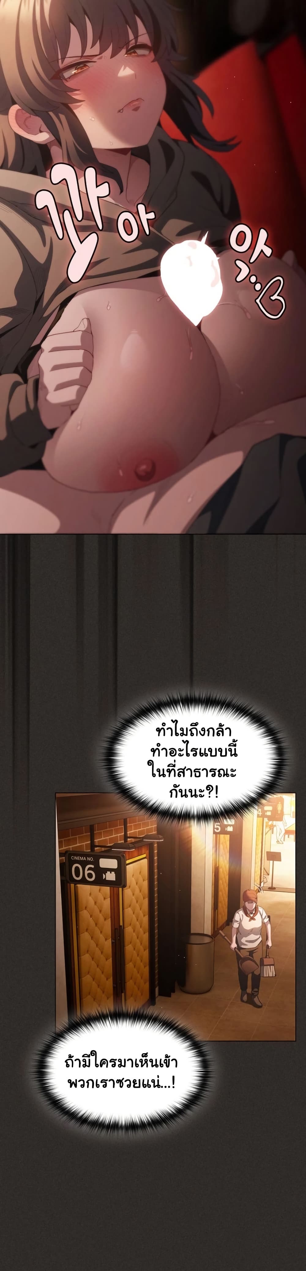 Believe Me! I Offer You My First page 24
