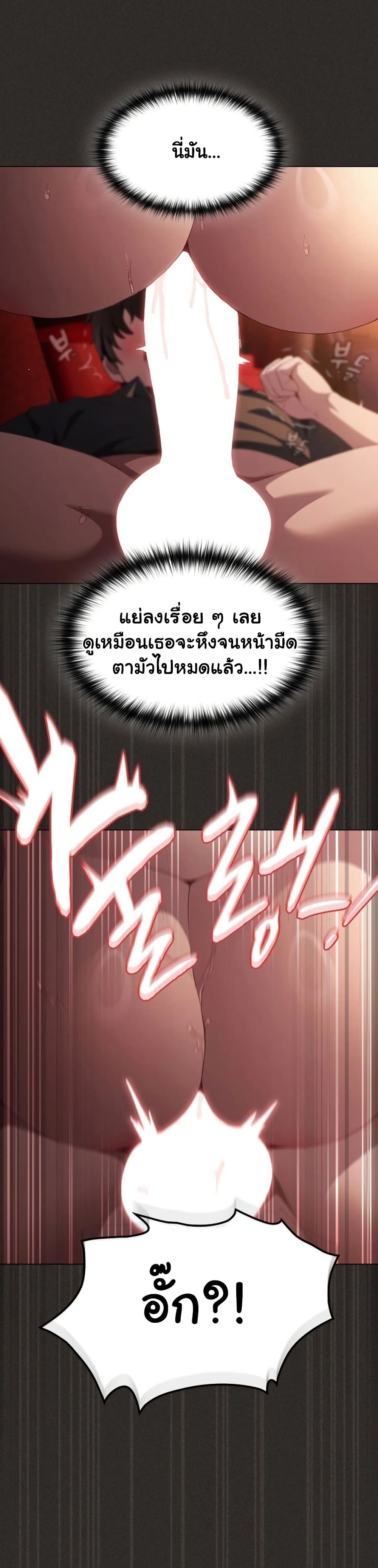 Believe Me! I Offer You My First page 25