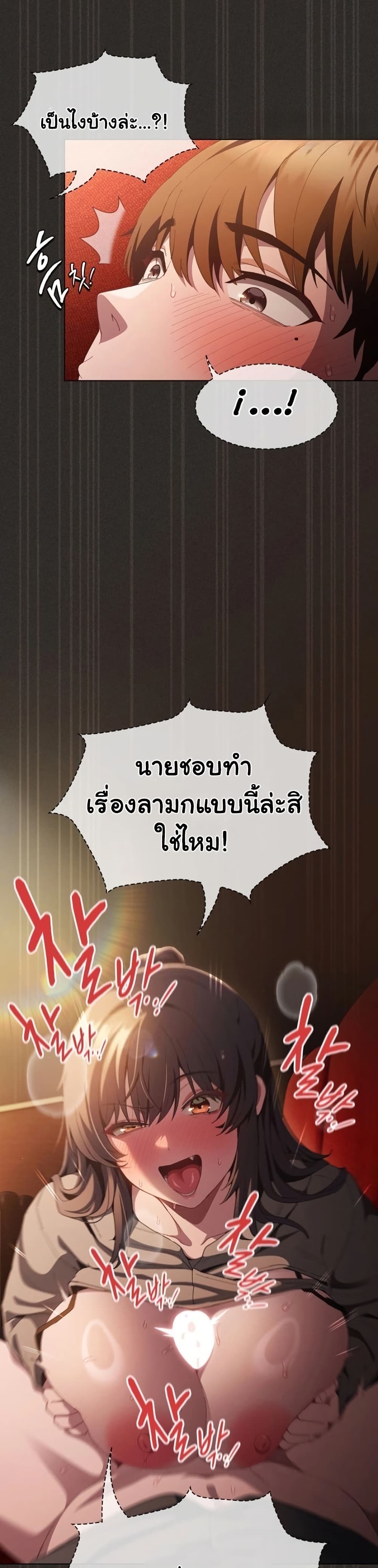Believe Me! I Offer You My First page 26