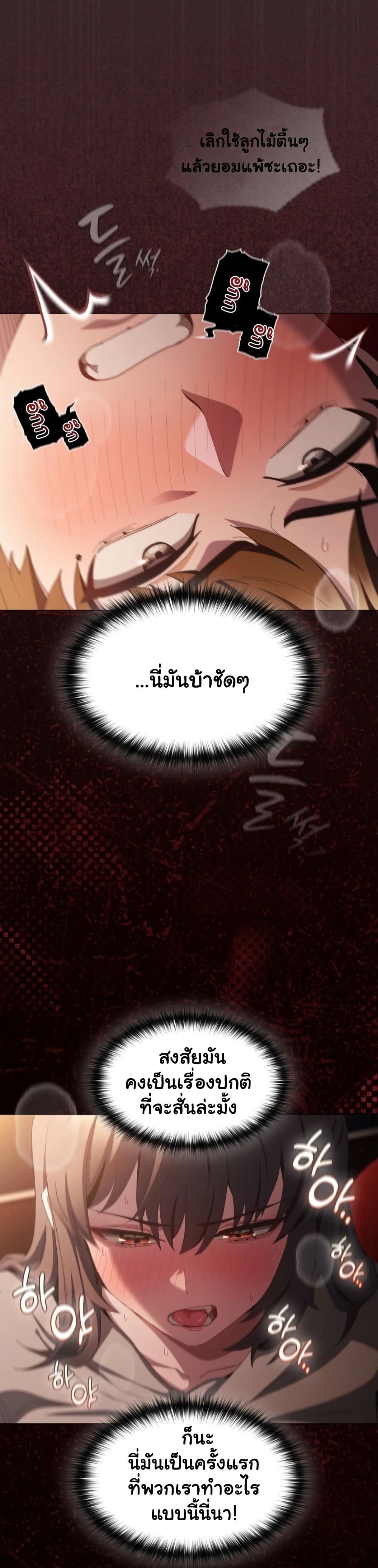 Believe Me! I Offer You My First page 32