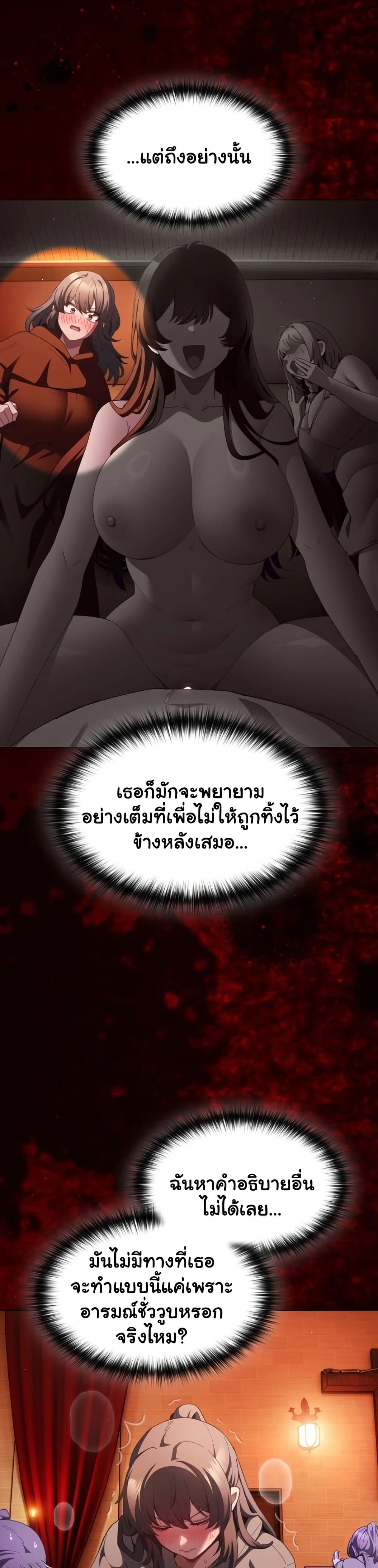 Believe Me! I Offer You My First page 34