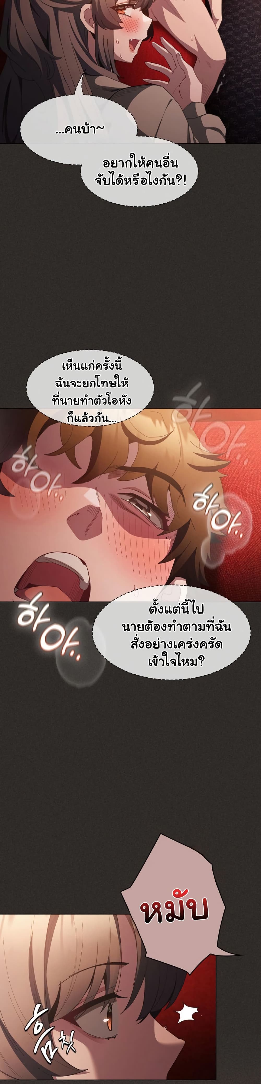 Believe Me! I Offer You My First page 39