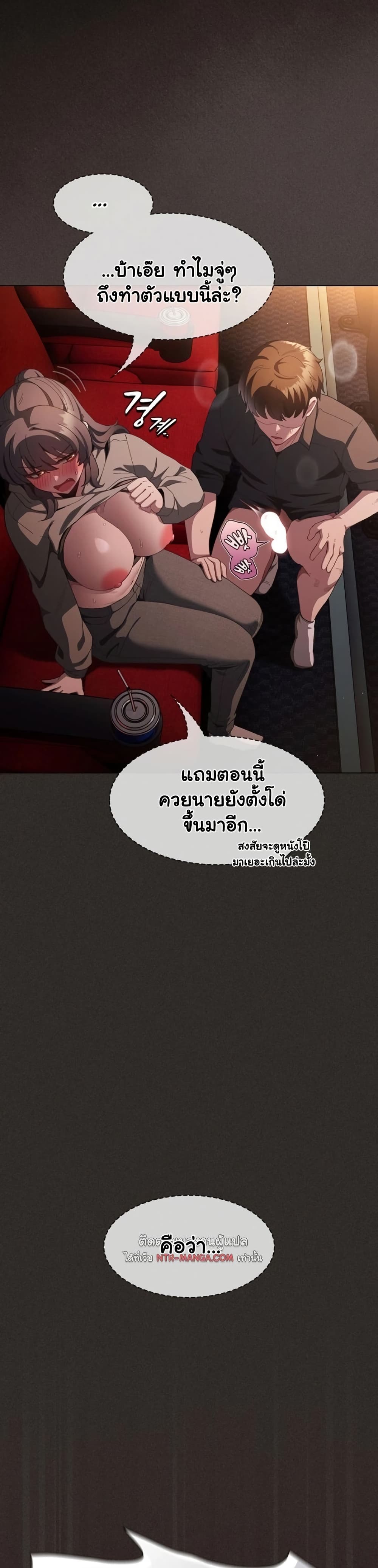 Believe Me! I Offer You My First page 42