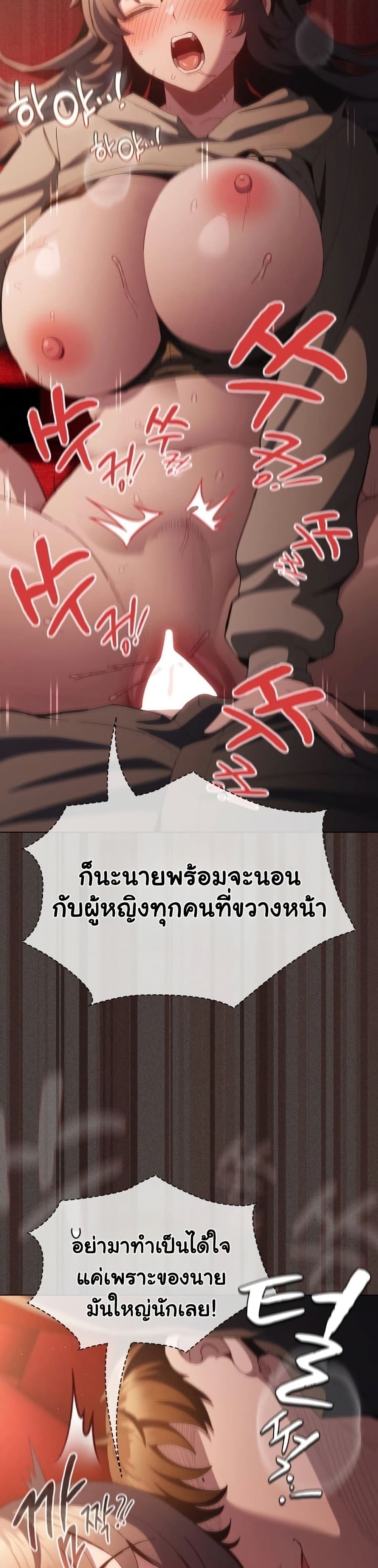 Believe Me! I Offer You My First page 47