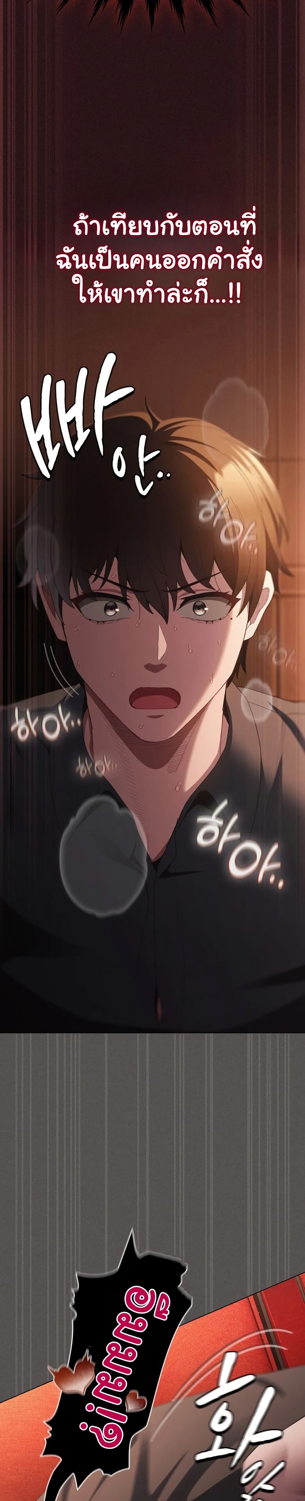 Believe Me! I Offer You My First page 4