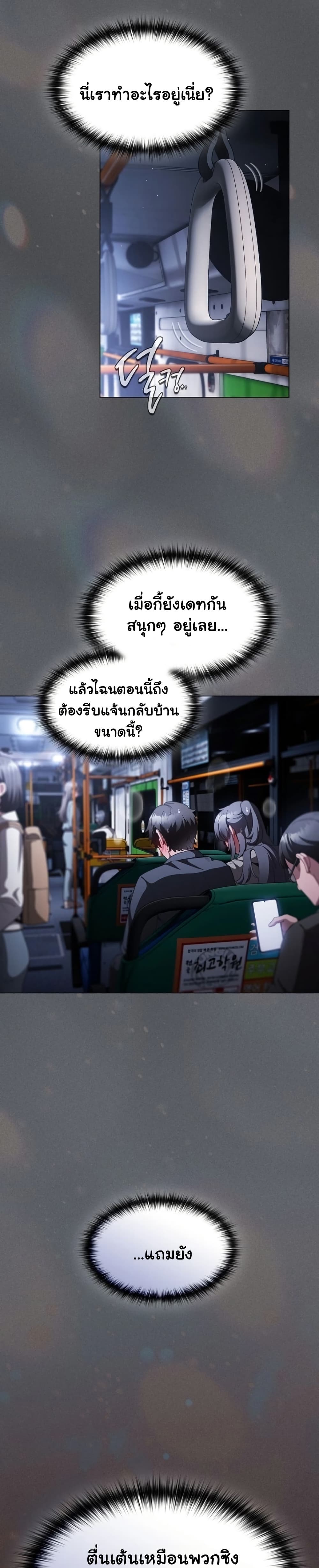 Believe Me! I Offer You My First page 11