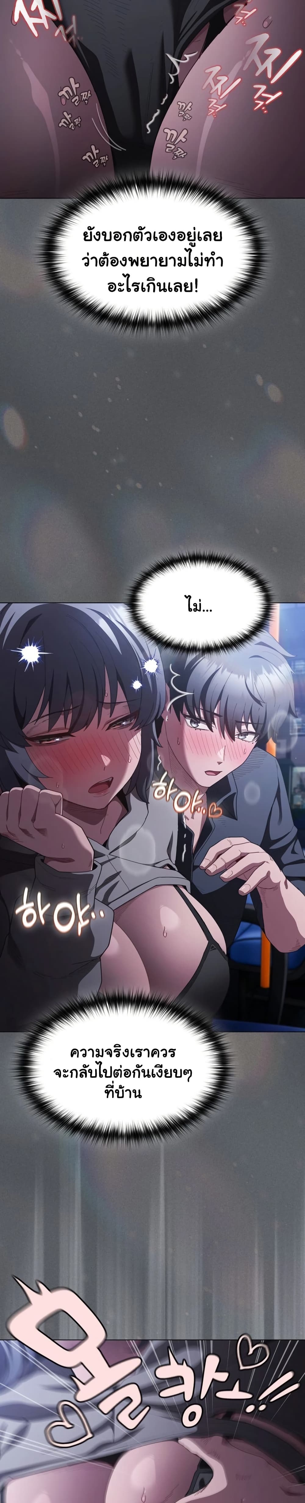 Believe Me! I Offer You My First page 13