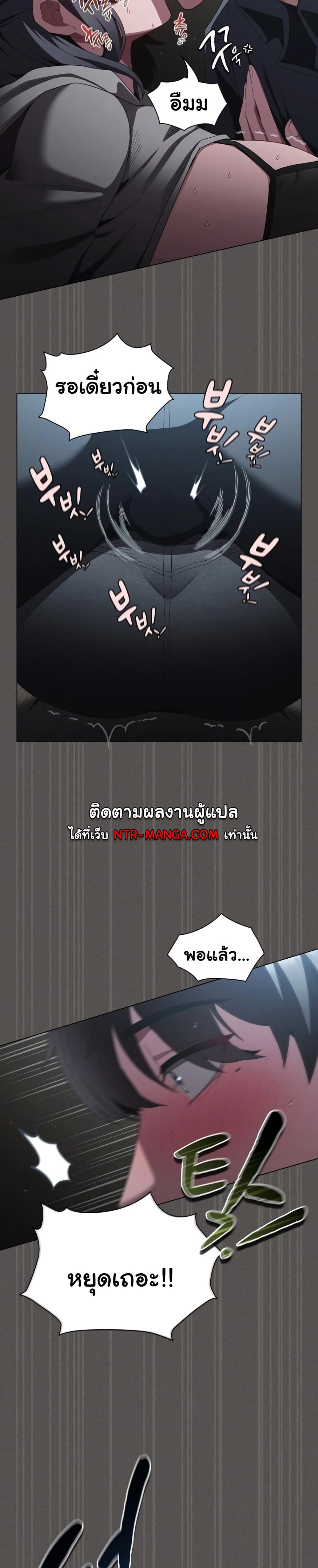 Believe Me! I Offer You My First page 17