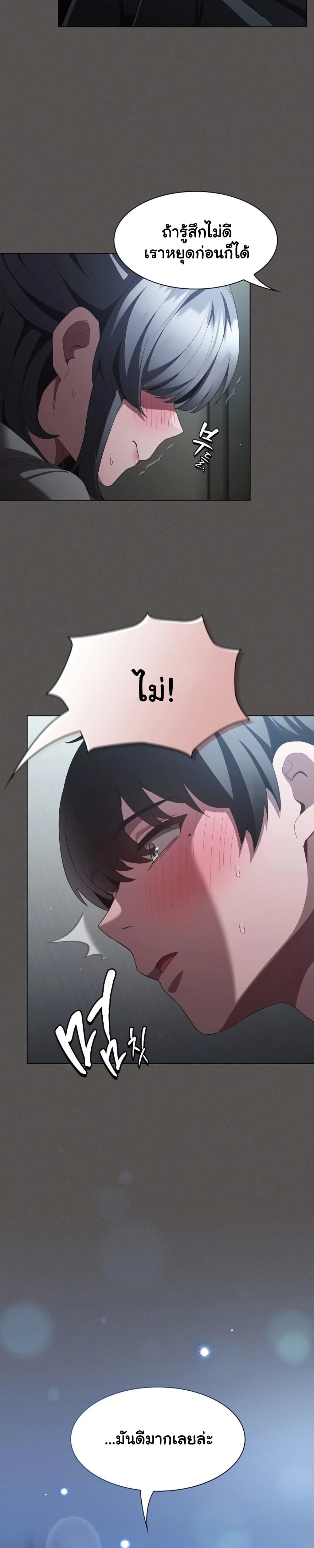 Believe Me! I Offer You My First page 20