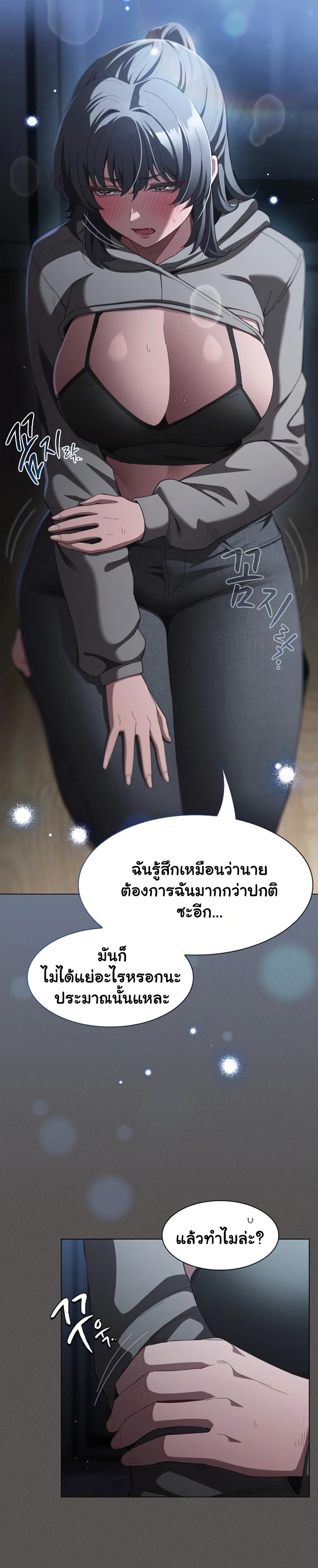Believe Me! I Offer You My First page 21