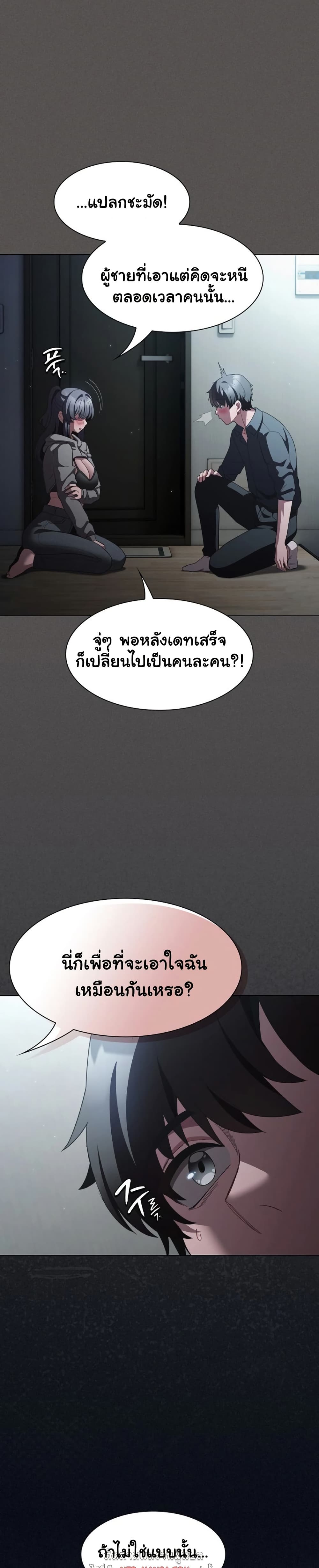 Believe Me! I Offer You My First page 22
