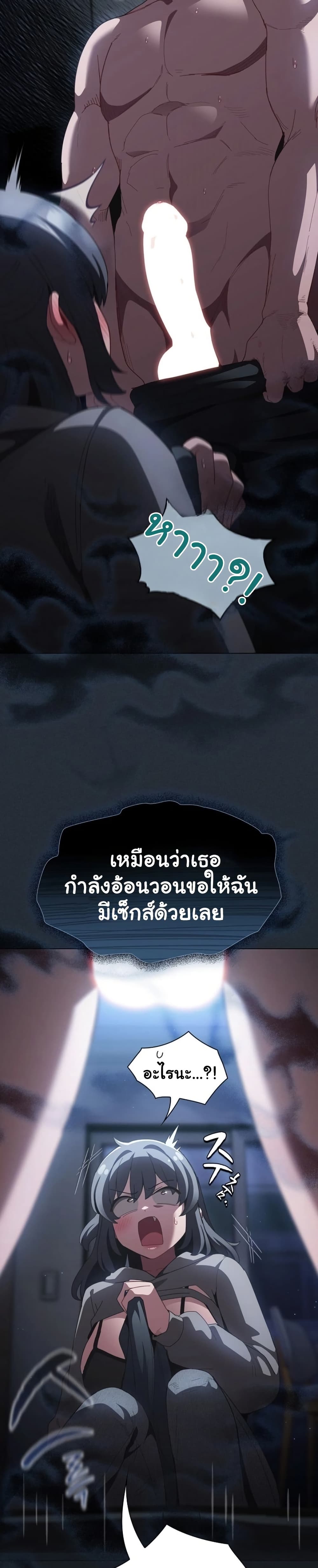 Believe Me! I Offer You My First page 25