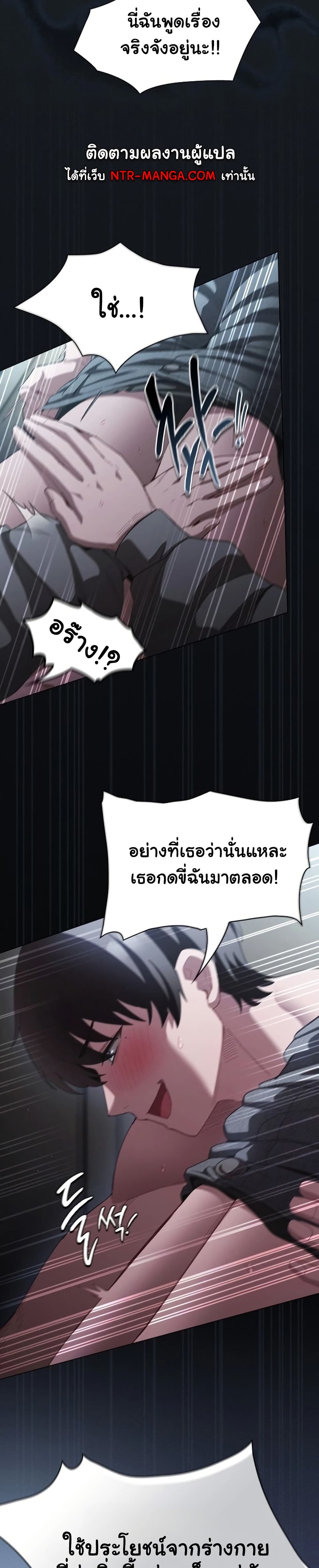 Believe Me! I Offer You My First page 26