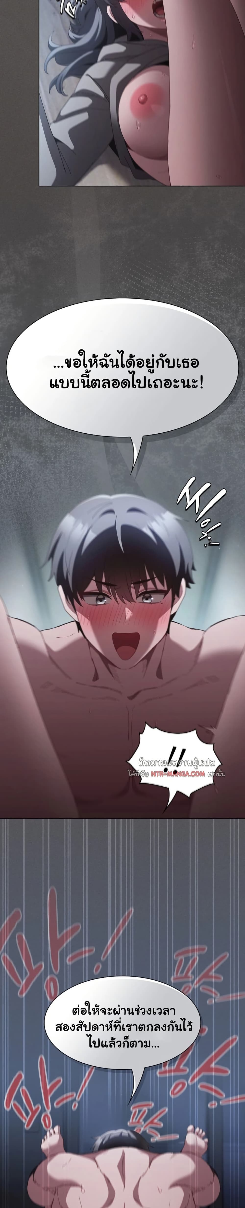 Believe Me! I Offer You My First page 30