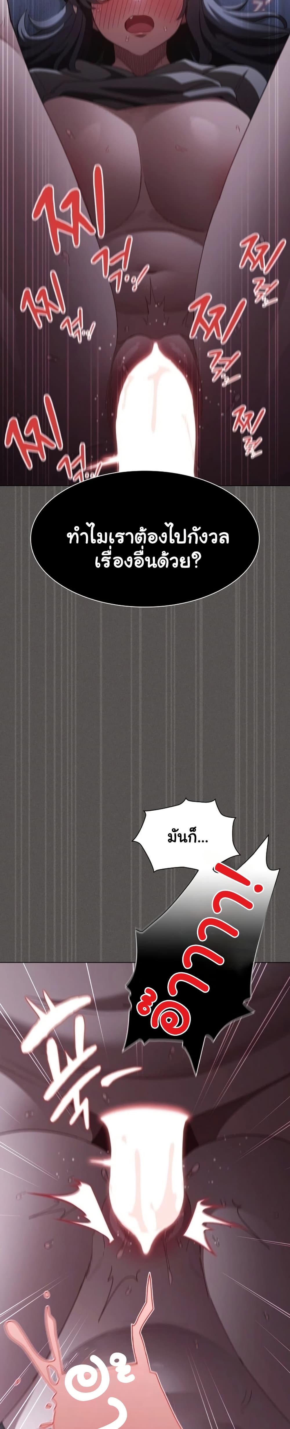 Believe Me! I Offer You My First page 33