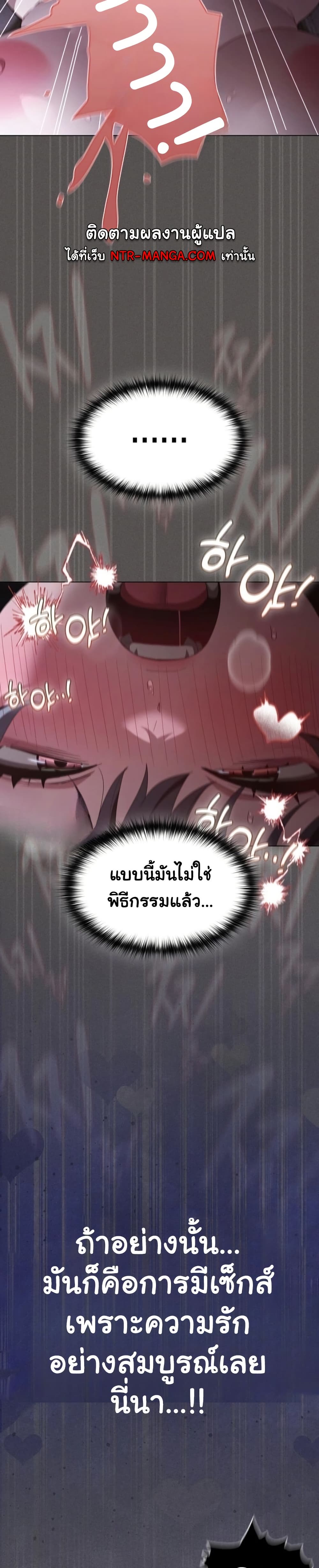 Believe Me! I Offer You My First page 34