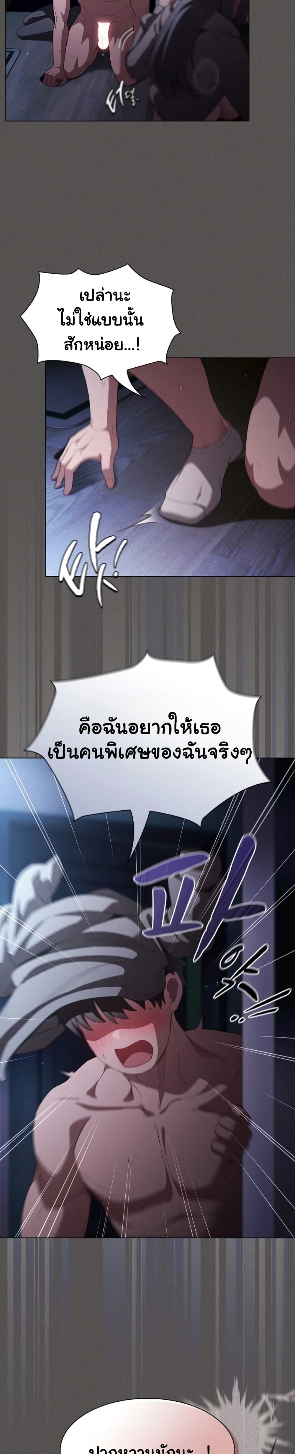Believe Me! I Offer You My First page 39