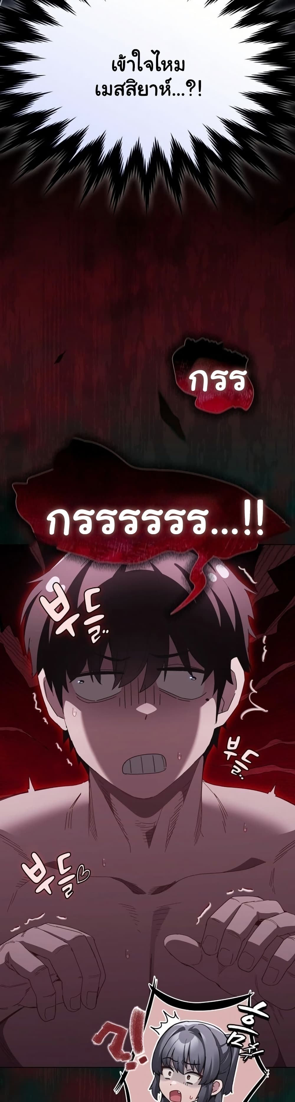 Believe Me! I Offer You My First page 6