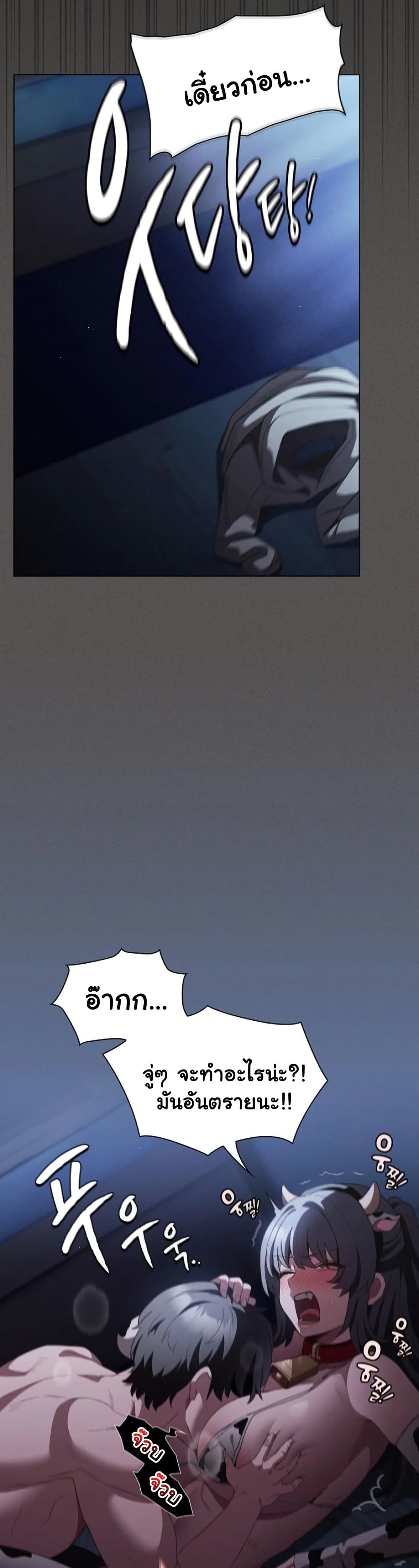 Believe Me! I Offer You My First page 9