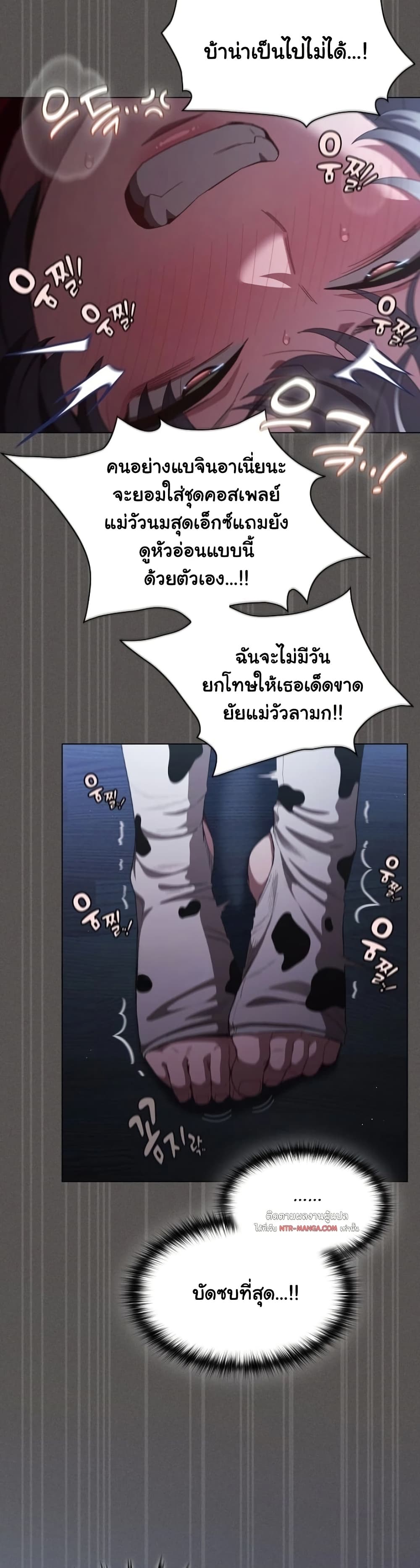 Believe Me! I Offer You My First page 11