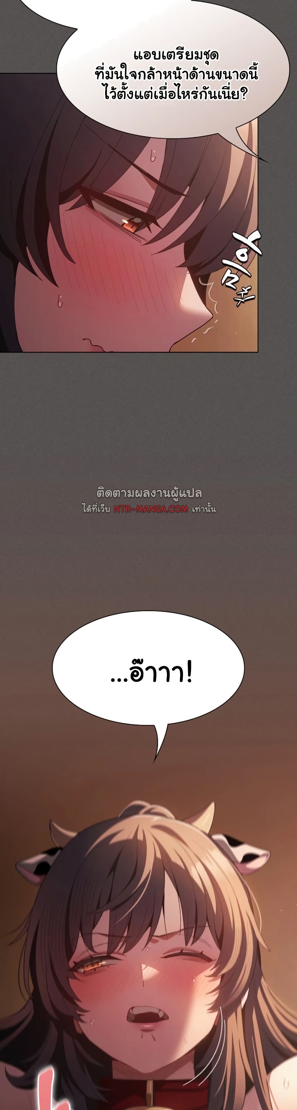 Believe Me! I Offer You My First page 15
