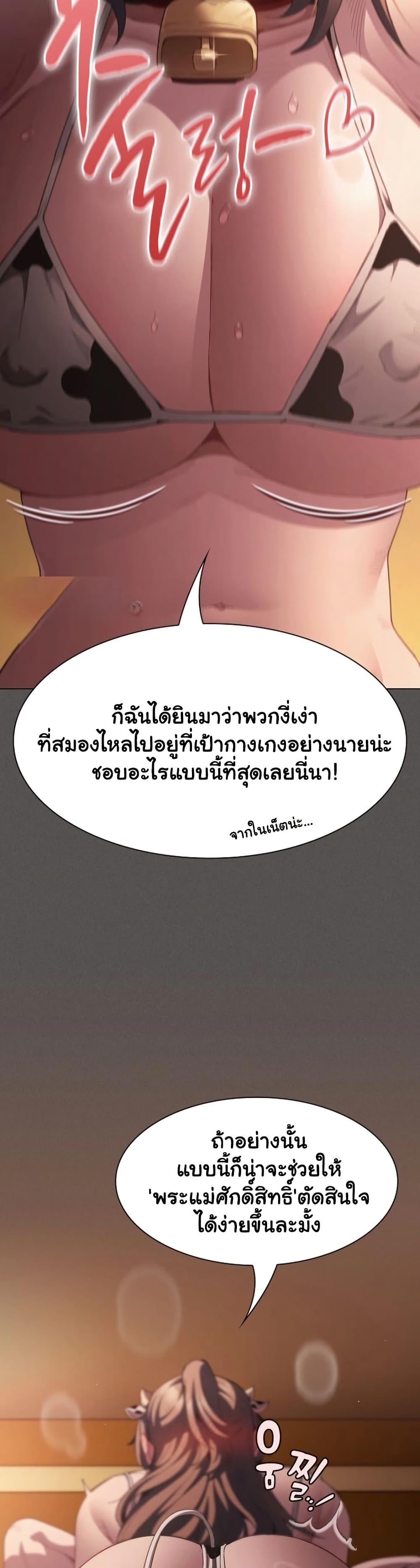 Believe Me! I Offer You My First page 16