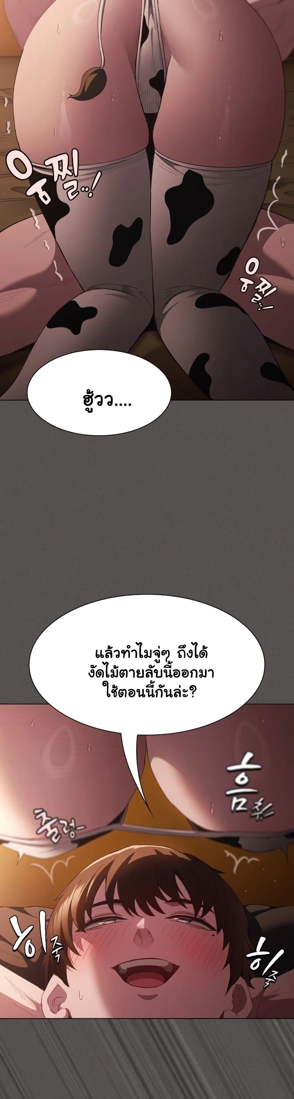Believe Me! I Offer You My First page 17