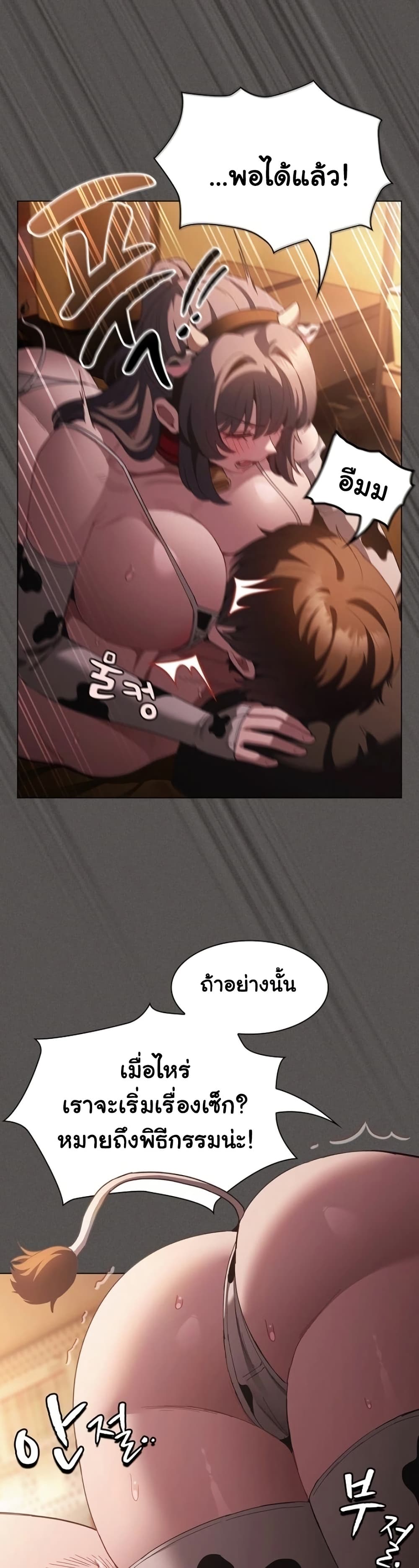 Believe Me! I Offer You My First page 18