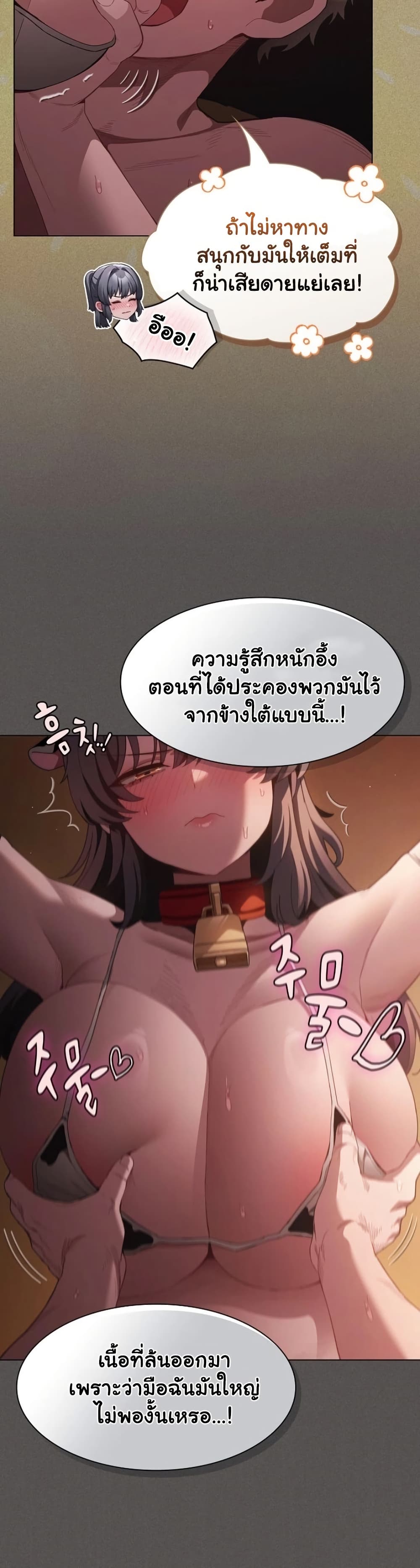 Believe Me! I Offer You My First page 20