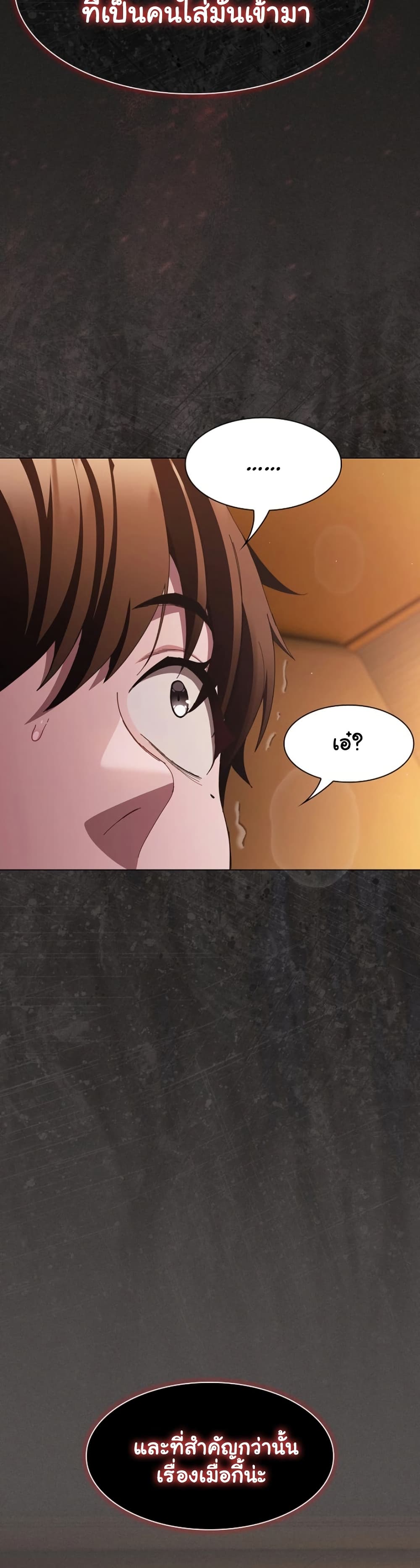 Believe Me! I Offer You My First page 28