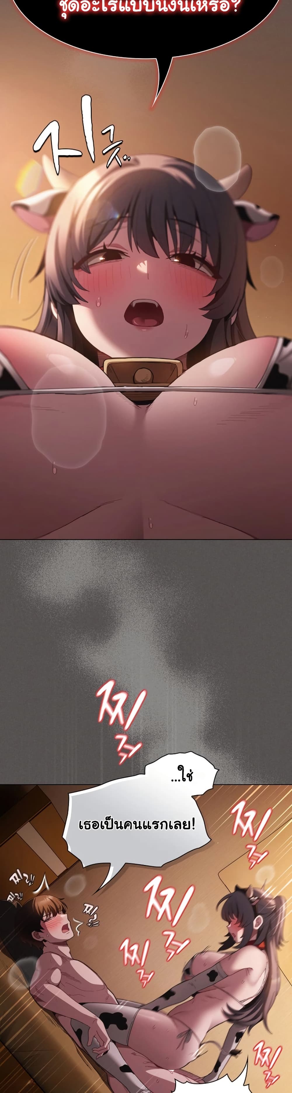 Believe Me! I Offer You My First page 30