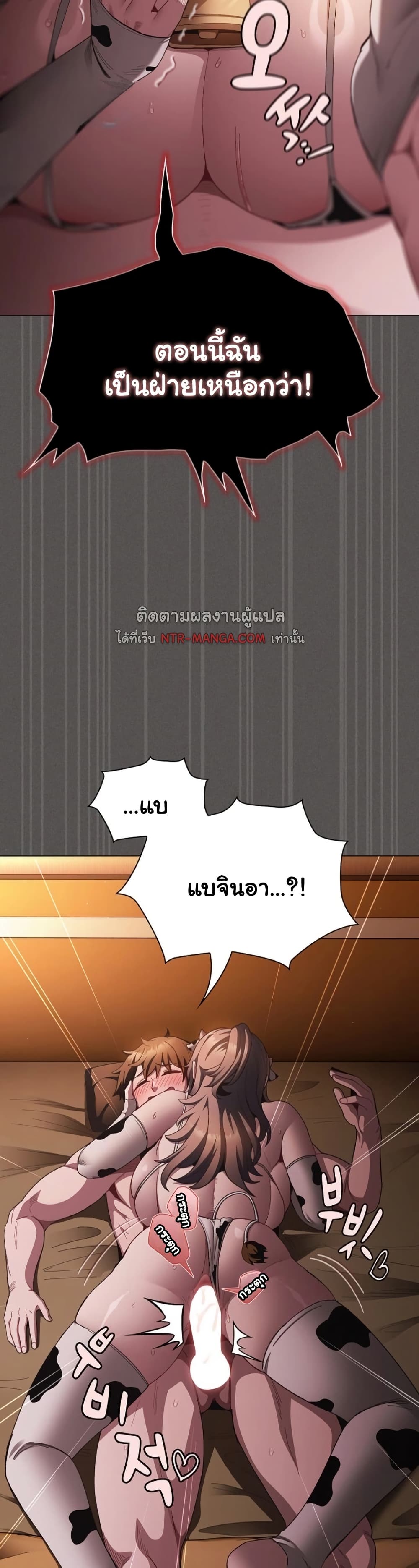 Believe Me! I Offer You My First page 36
