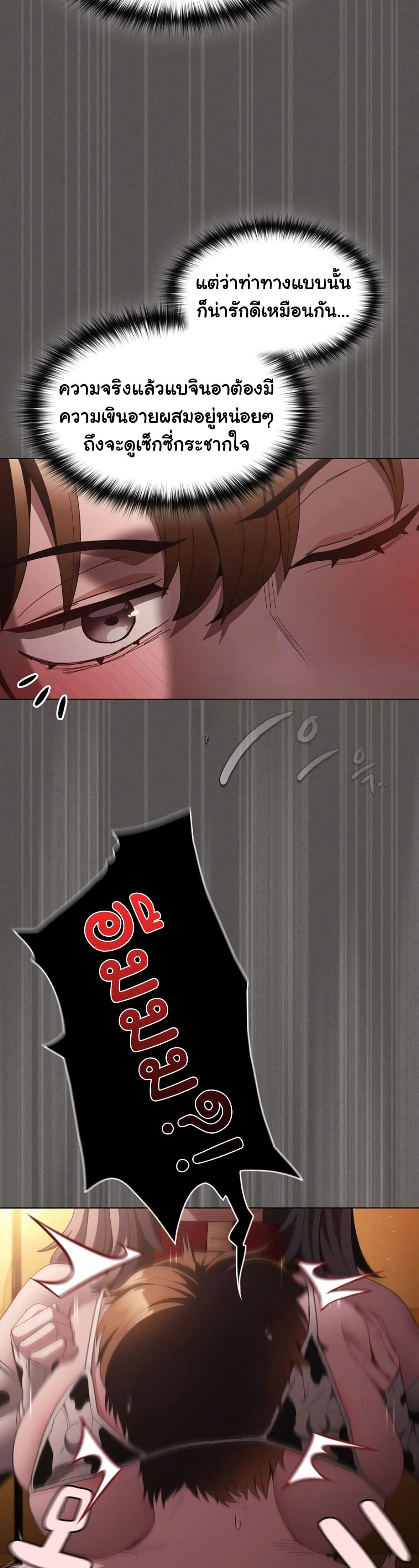 Believe Me! I Offer You My First page 44