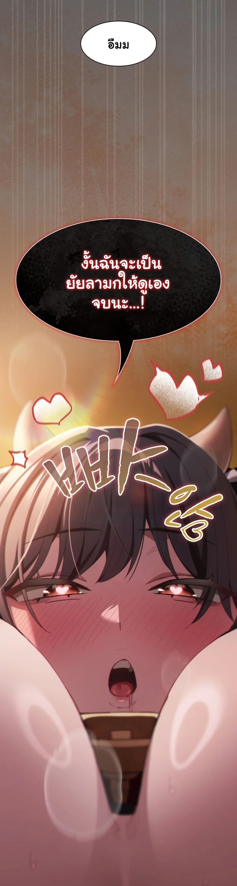 Believe Me! I Offer You My First page 46