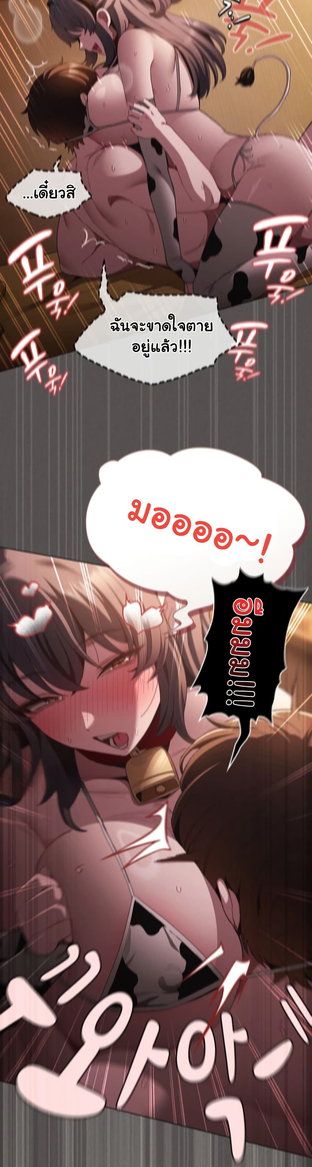Believe Me! I Offer You My First page 48