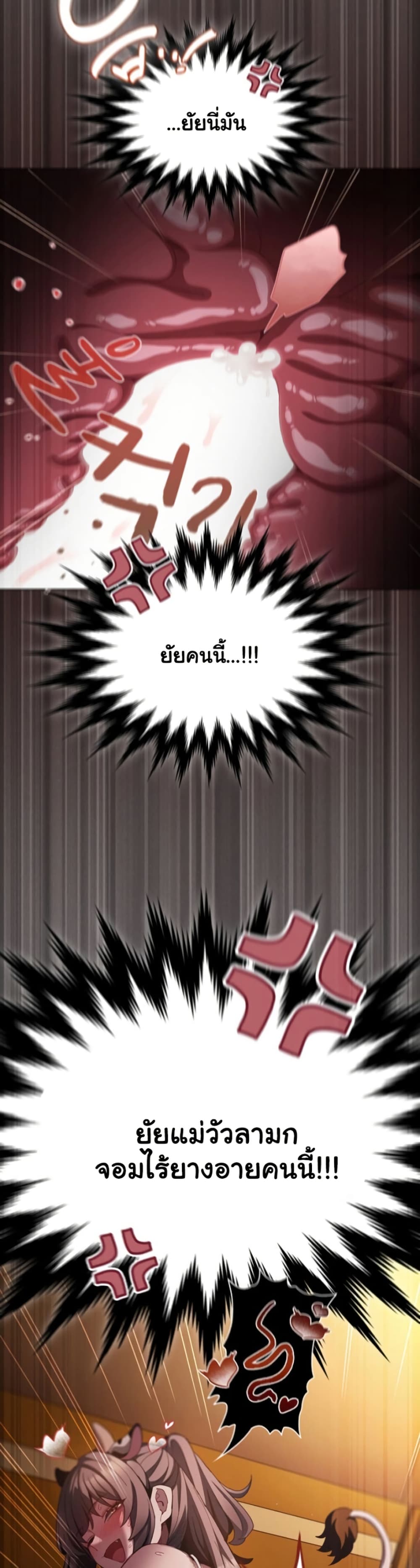Believe Me! I Offer You My First page 50