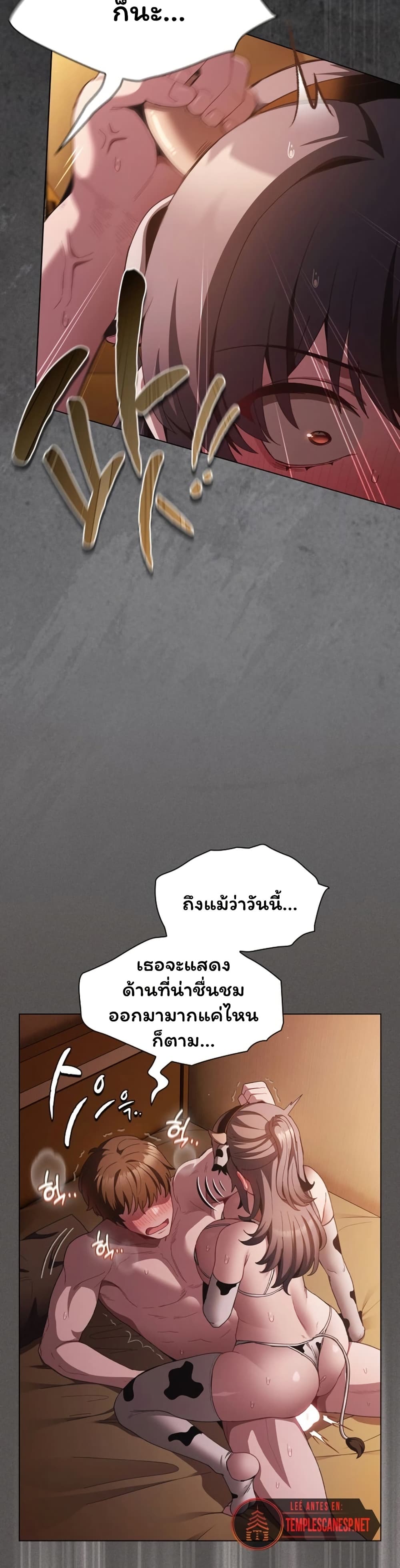 Believe Me! I Offer You My First page 5