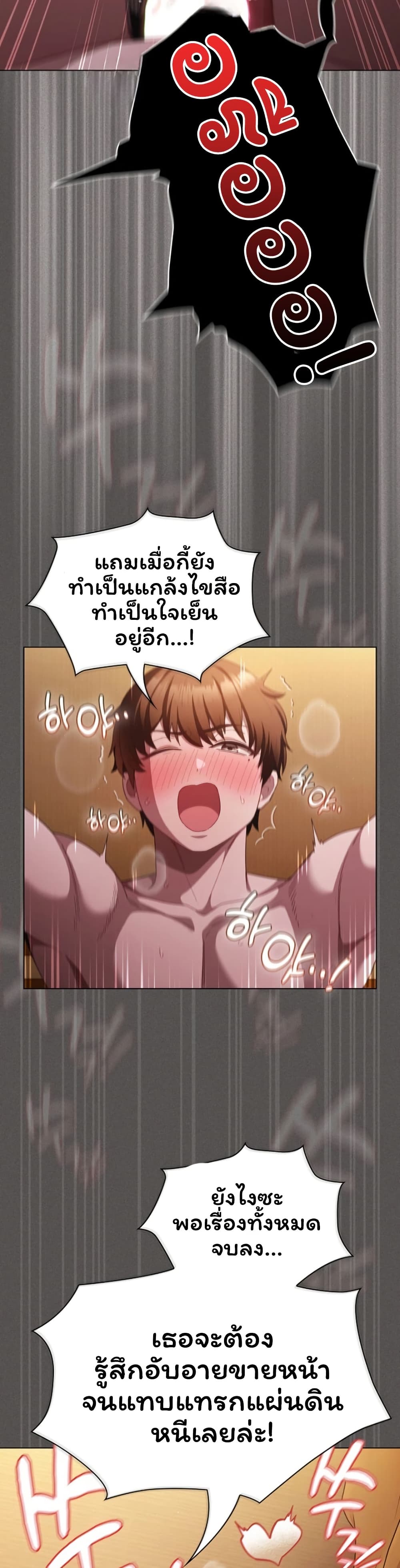 Believe Me! I Offer You My First page 7