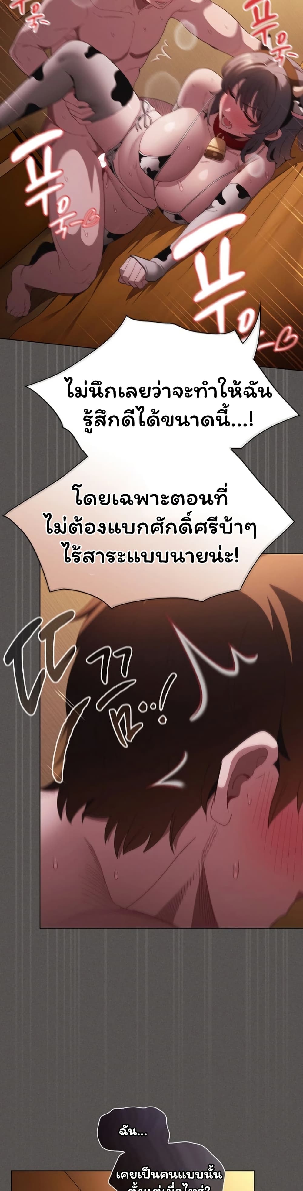 Believe Me! I Offer You My First page 11