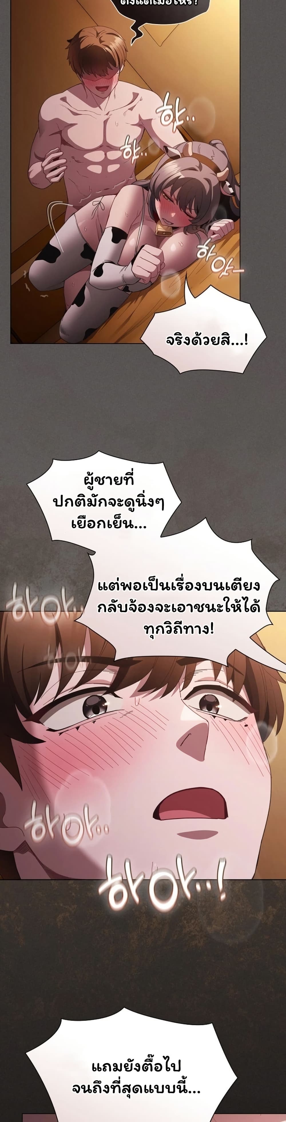 Believe Me! I Offer You My First page 12