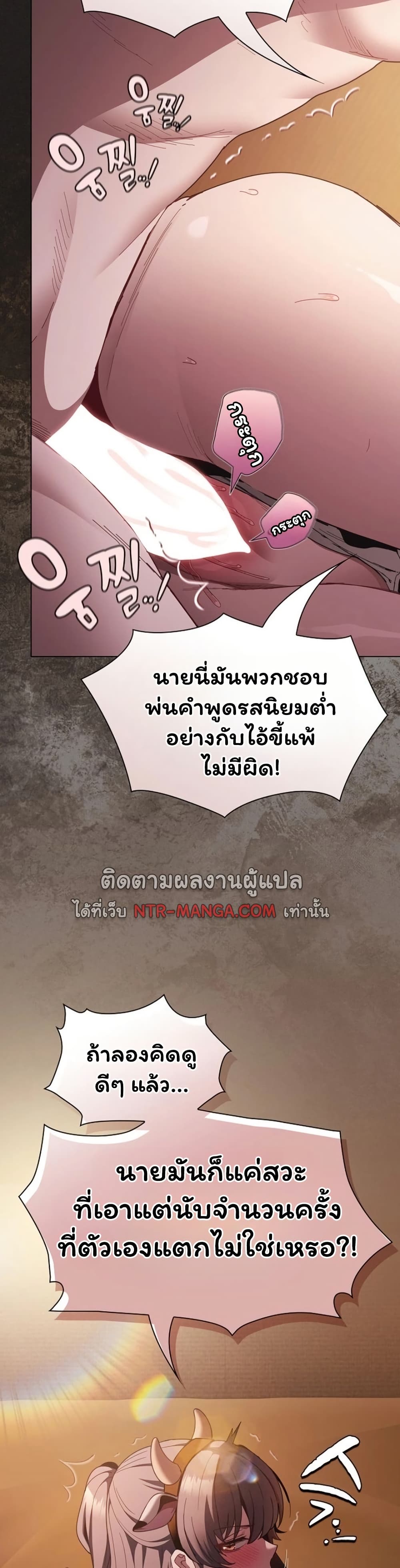 Believe Me! I Offer You My First page 13