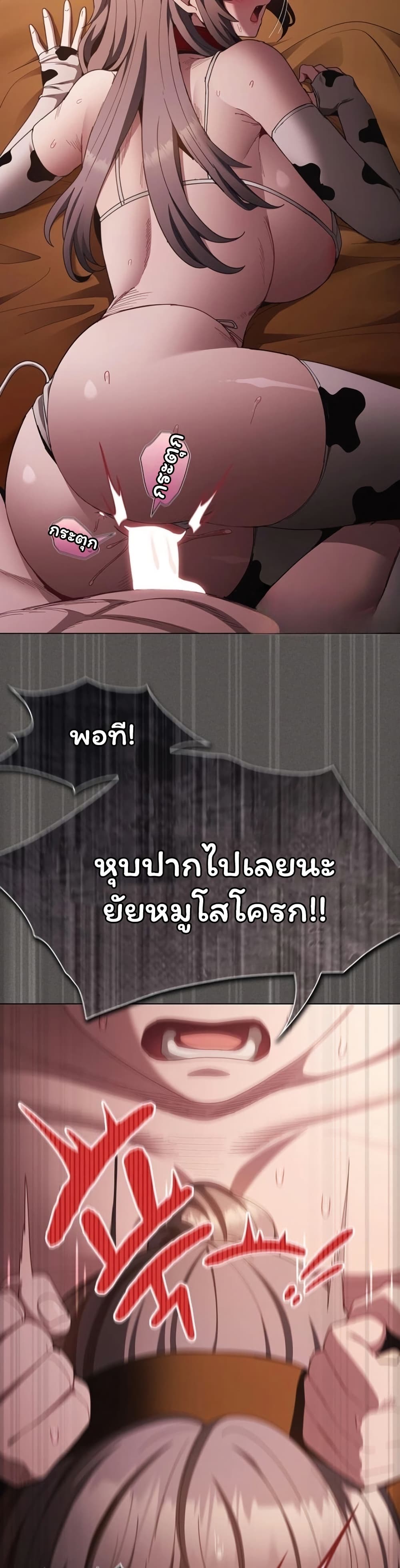 Believe Me! I Offer You My First page 14