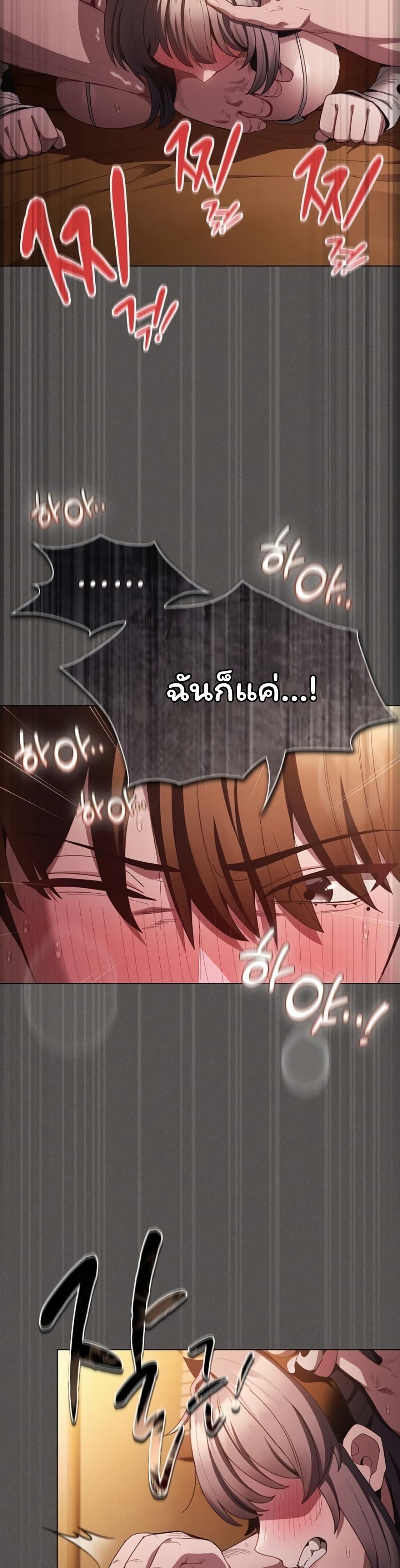 Believe Me! I Offer You My First page 17